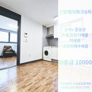 4P부동산공인중개사사무소 | 부산광역시 수영구 광안동 건왕제이파크6차 전세 융자X 풀옵션 HUG보증보험 투룸 역세권 광안리해수욕장