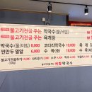 이천막국수 네이버블로그