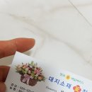 대지꽃집 이미지