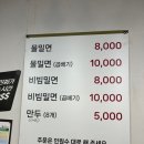 가야밀면&대패삼겹 이미지