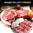 둥지식육점 네이버블로그