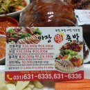 마장왕족발 이미지