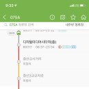 고양시민들 서울시민들아 075a 이 버스 왜 디지털미디어시티역에서 안서냐 ㅠㅠ 이미지