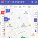 중앙대로 1064(새항운병원 앞) | 🏡 부산 사직롯데캐슬 더클래식: 최고의 입지와 생활환경 분석