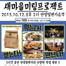 새마을 프로젝트 이미지
