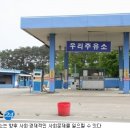 영남 주유소 이미지