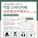지담스터디카페 이미지