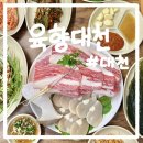 보령한우영농조합 | 대천 해수욕장 맛집 육향대천｜한우투쁠 차돌박이와 키조개 생관자, 보령 현지인 맛집 솔직 후기