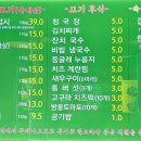 육앤락뒷고기＆곱창이야기 이미지