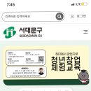 왓위원트 북바인딩 후기📚서대문청년창업 체험교육