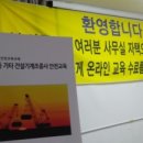 건설기계안전연구원