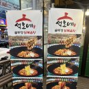 정왕동 맛집 석호네 가마솥 솥뚜껑 닭볶음탕