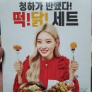 걸작떡볶이 이미지