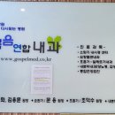 복음내과의원 이미지