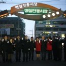 명일전통시장 이미지