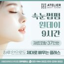 아뜰리에뷰티 아카데미 파주미용학원 | 파주미용학원 아뜰리에뷰티,강사님이 눈물 흘린 이유...진짜 교육 이야기