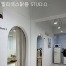 맑음;studio
