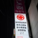 옛날통닭&흥부찜닭&삼겹본능 이미지