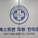 대흥한의원 이미지