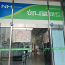 대전축산업협동조합 본점 하나로마트