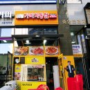 가마치통닭시흥 - 금천구 시흥대로52길 39 | 가마치통닭시흥
