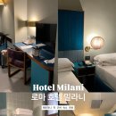 짝호텔(JJAK HOTEL) | ( 로마 숙소 추천 ) 호텔 밀라니 hotel milani - 떼르미니 역 근처 숙소, 가격 &amp; 조식 후기
