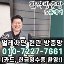 든든덮밥&곱도리 용인죽전점 | 용인시 수지구 죽전동 든든덮밥&곱도리 용인죽전점 뒷문 현관 롤 방충망 설치로 벌레 걱정 끝!