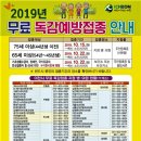 이천시보건소 이미지