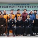 가평꽃동네 희망의 집 이미지