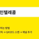 노아텔레콤 이미지