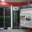 드림스타디움