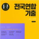 파이데이아영어수학학원