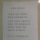 2014년 유진레미콘 운반비협상타결 이미지