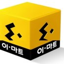 이마트가든5