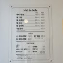 네일드벨르 이미지
