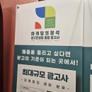 대구온라인광고 고민 끝에 택한 결정