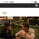 광화문 씨네큐브(일): 셀린 송의 영화 &#39;머티리얼리스트&#39; 이미지