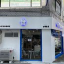 하얀빨래방 이미지