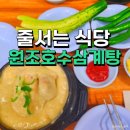 신풍식당 이미지