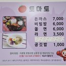 포항 효자 맛집 옛날 돈까스 &amp; 쫄면 : 토마토 분식