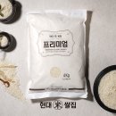 주흥미곡종합처리장 | 당진 해나루쌀 밥맛 하나로 인정받은 쌀 후기 추천 이유 TOP 3