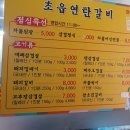 초읍연탄갈비 이미지