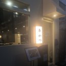 규카츠정 이미지