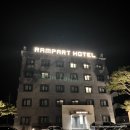 램파트 | 홍성호텔 ★ 램파트 다녀온 찐 후기~