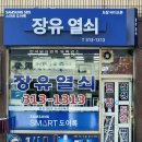 재영프라자 이미지