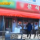 태양분식 이미지