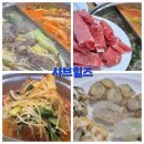 샤브힐즈 이미지