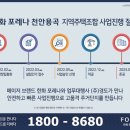 한화포레나아파트 이미지