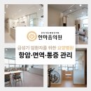 가야e요양병원 | 서울암요양병원 추천 후기 안전하게 모시는 곳은