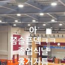 남동제 이미지